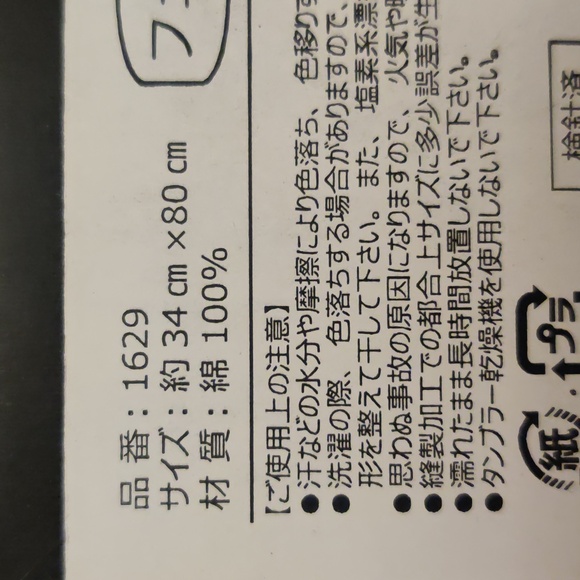 Marvel towel set - Picture 3 of 4